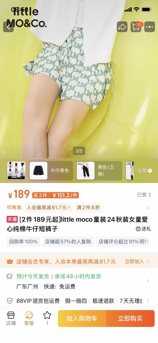 云仓 品牌撤柜回，MC儿童印花速干短裤， 半裙 商品图2