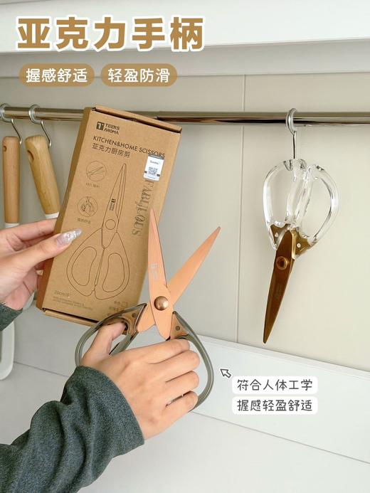 出口欧洲❗23.9💰破价捡漏❗一把顶十把❗厨房多面手【SOOKIE·钛金厨房多功能剪刀】剪硬物更省心，剪骨剪肉如同剪纸，轻松利落不粘连！ 🔴某宝78元/把，开团仅23.9元💰 商品图7