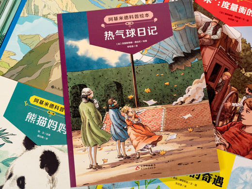 《阿基米德科普绘本》（全20册）|风靡全欧洲小学、幼儿园的儿童科普读本，多项图书大奖，精美插画、硬核内容，给孩子强大科普启蒙、审美提升、开拓见识 商品图3