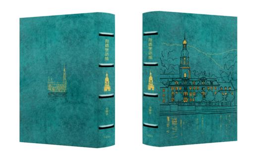 【限量真皮定制】【金耀基亲签钤印】《海德堡语丝》孔雀蓝磨砂牛皮+欧式竹节装+毛边本 商品图1