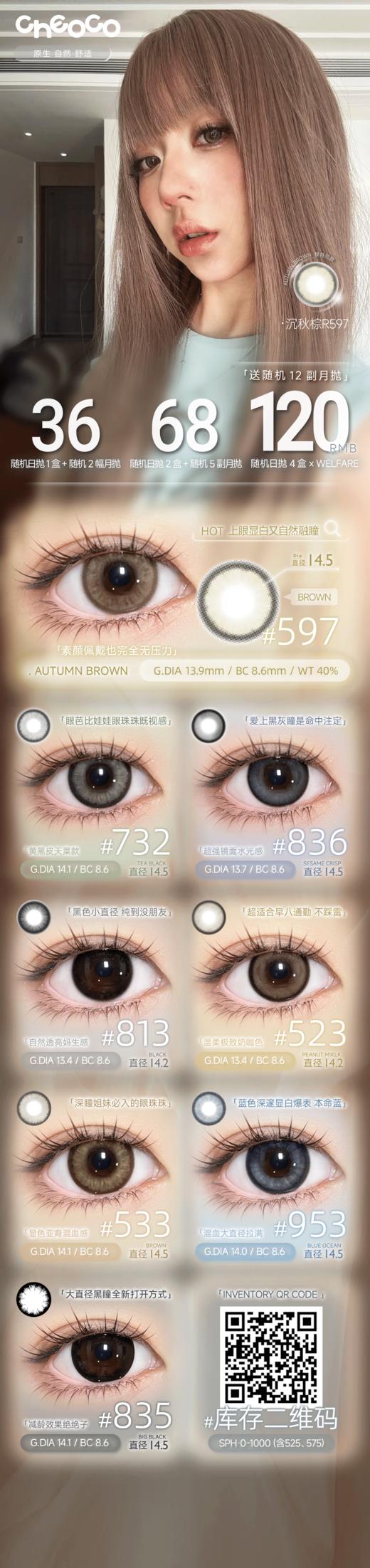 loveiikira【结束前通知】日抛 商品图0