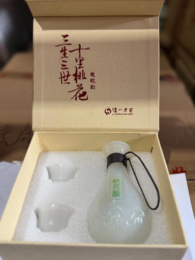 桃花醉系列幻灵壶一壶两杯套装  泸州老窖官方旗舰店