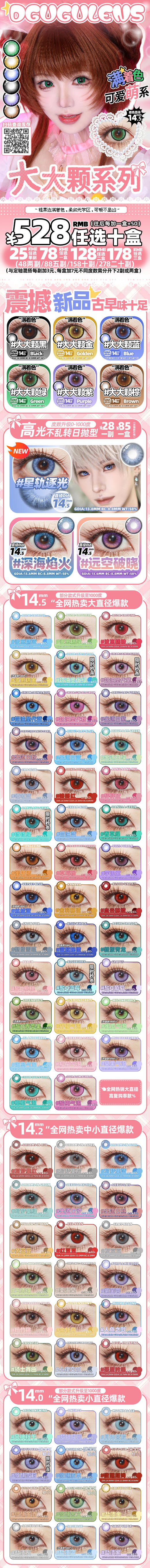 dgugulens【结束前通知】日抛满着色上新！ 商品图0