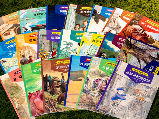 《阿基米德科普绘本》（全20册）|风靡全欧洲小学、幼儿园的儿童科普读本，多项图书大奖，精美插画、硬核内容，给孩子强大科普启蒙、审美提升、开拓见识 商品图1