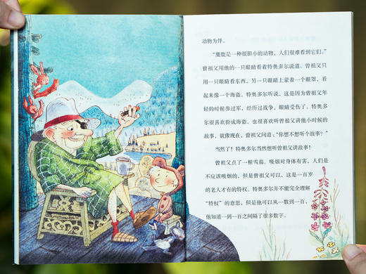 《国际获奖大作家系列》（全12册）12位国际儿童文学大师，累计获得200+项国际文学大奖，全球销量突破5000万册 商品图6