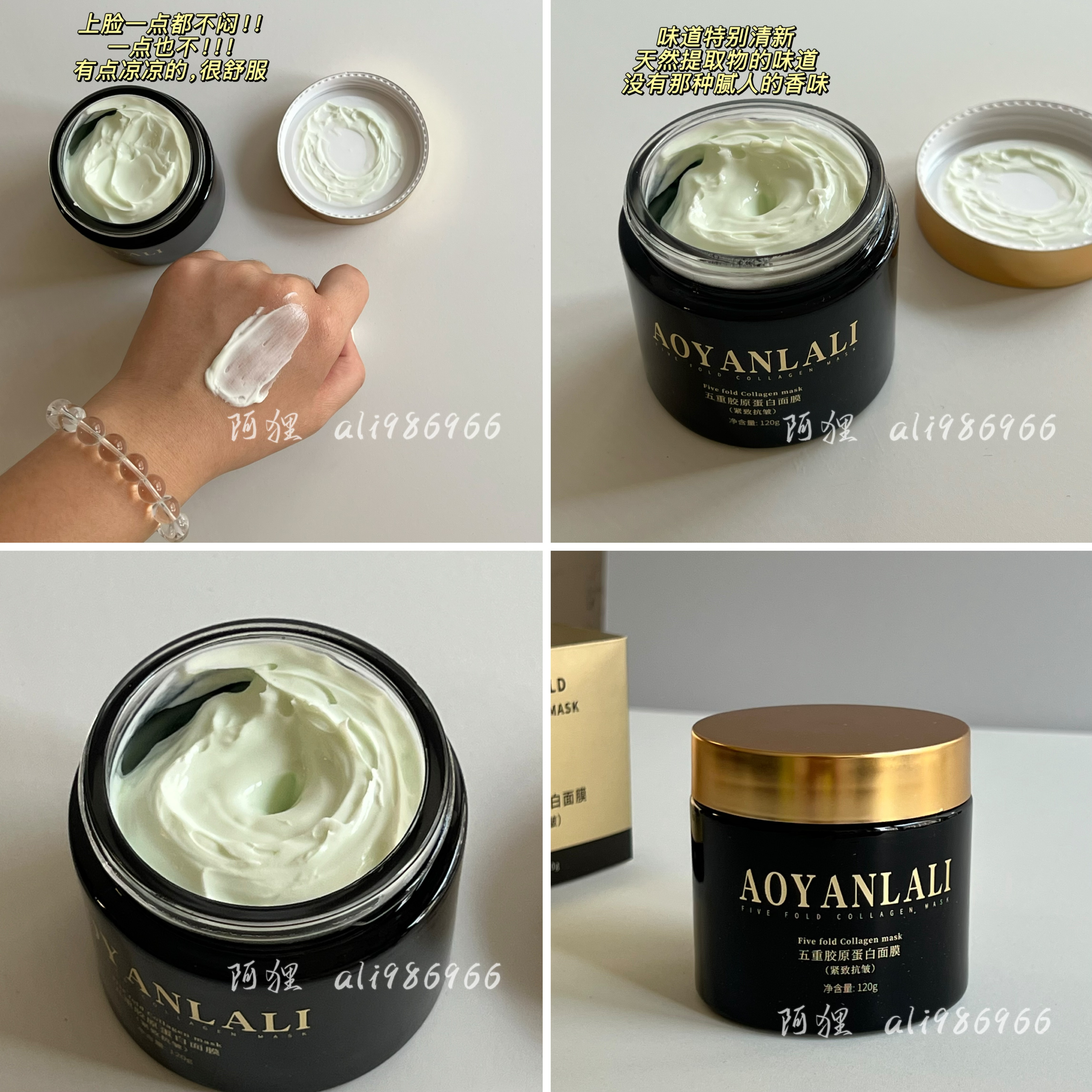 【紧致抗皱】aoyanlali澳妍涂抹面膜，好用~