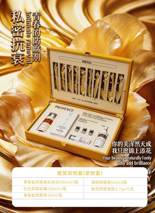 蜜契双悦套(紧致套)-黄色  私密套 套盒尺寸：长41宽30高10cm内雕套 商品图5