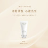 【八周年庆典】珀宜·净舒洁面 80g 商品缩略图1
