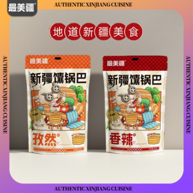 最美疆·香辣孜然馕锅巴100g新疆炒馕条网红零食烤馕条  规格口味任选