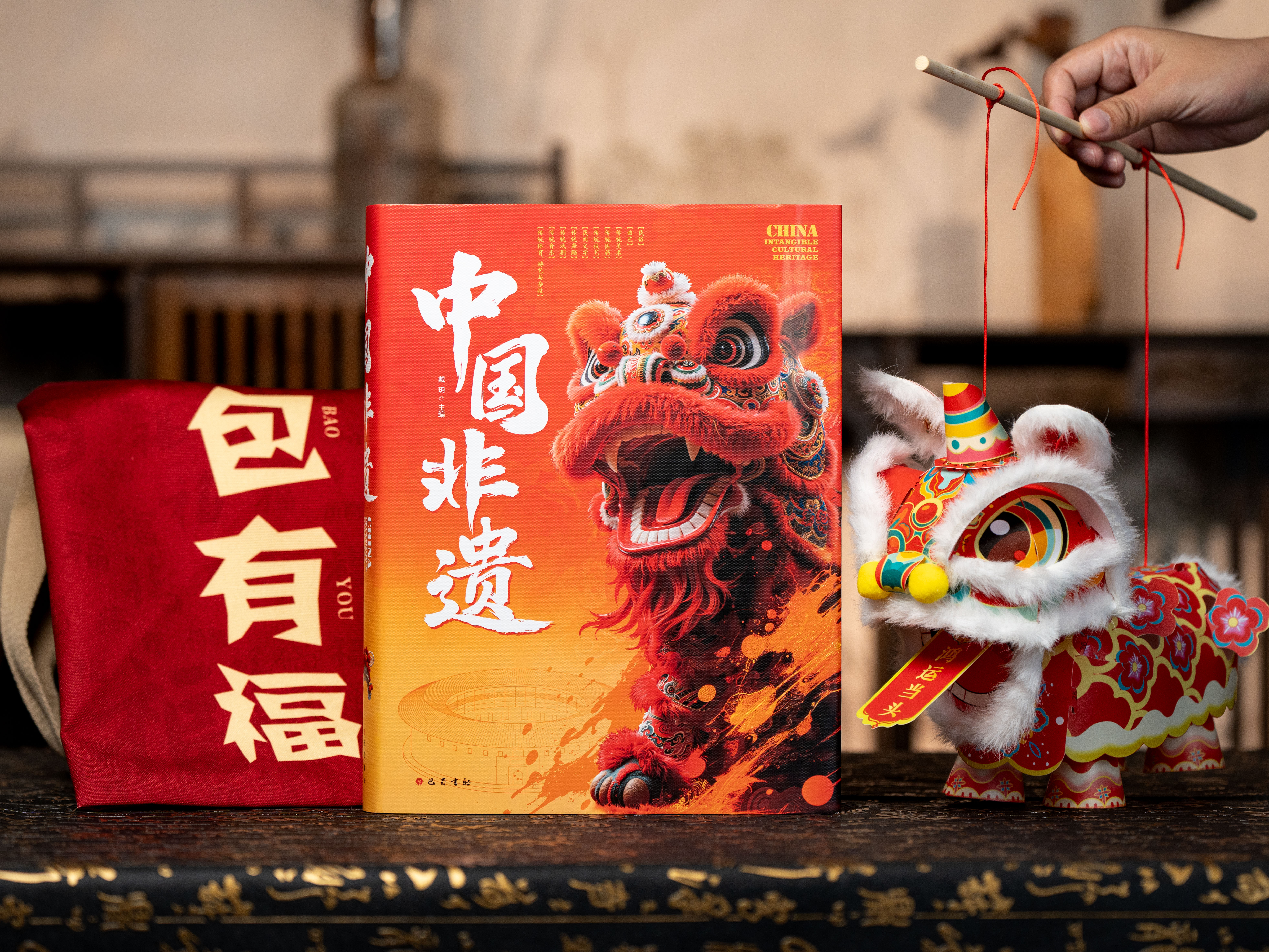 《中国非遗》精装典藏版|44项联合国权威认证，56项国家瑰宝，一书尽览5000年华夏文明精粹|下单即赠非遗醒狮灯笼+有福帆布袋
