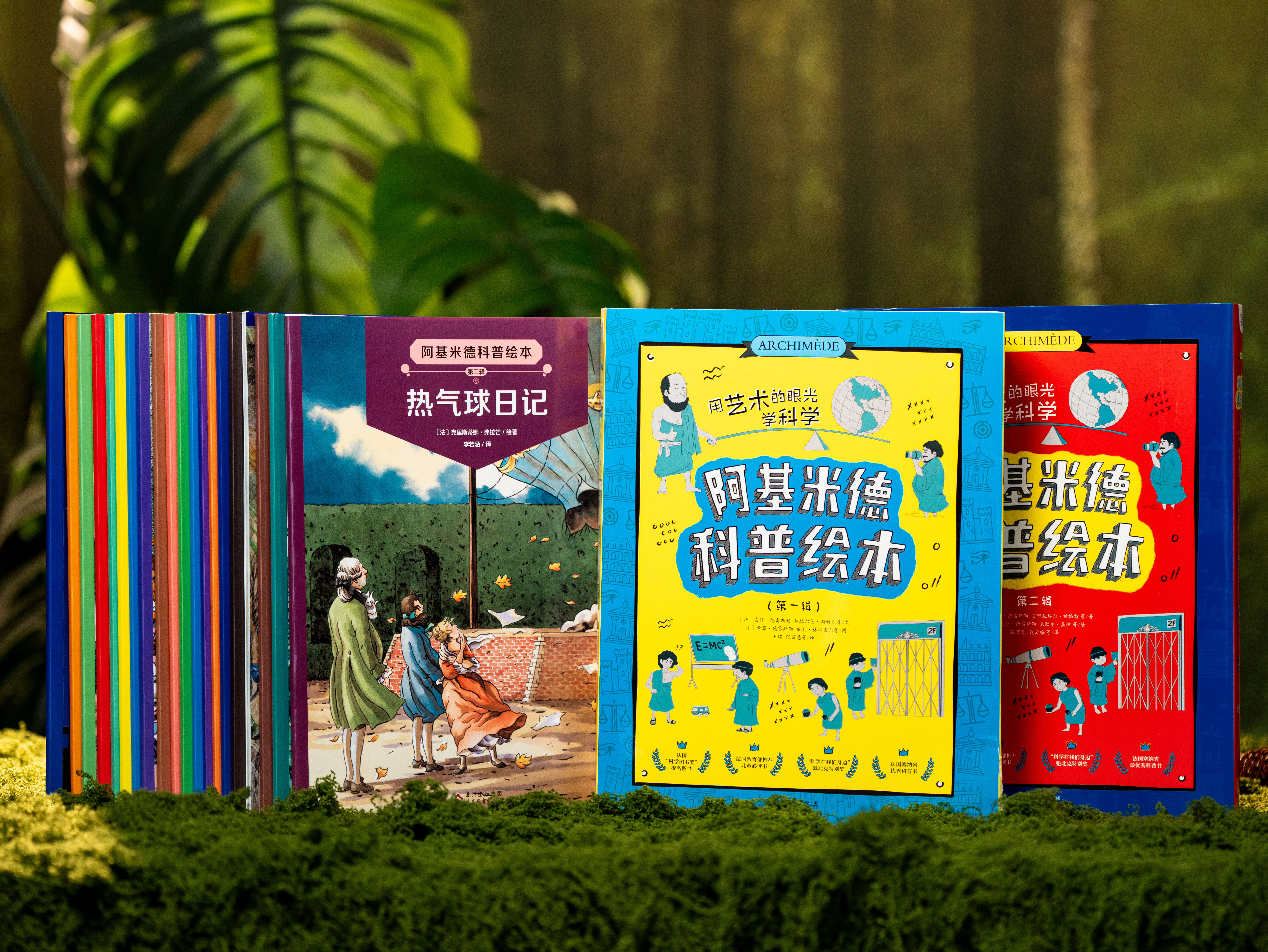 《阿基米德科普绘本》（全20册）|风靡全欧洲小学、幼儿园的儿童科普读本，多项图书大奖，精美插画、硬核内容，给孩子强大科普启蒙、审美提升、开拓见识