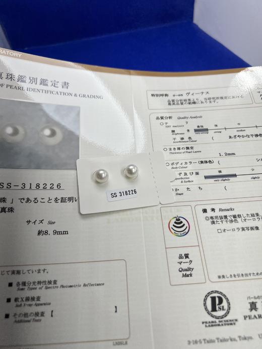 【日本溯源之旅】稀缺小尺寸 真科研维纳斯对珠 8-9mm（展会产品拍下后不支持7天无理由退换货） 商品图2