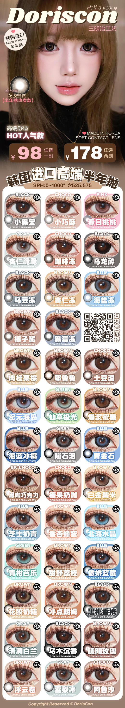 DorisCon 【结束前通知】半年抛日常活动 商品图0