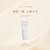 珀宜·净舒洁面 体验装10g 商品缩略图0