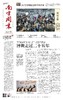 南方周末2026年4月2日第2197期 商品缩略图0