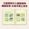 【海豚传媒】 根本就不脏嘛 精装海豚绘本花园 卫生行为习惯教养儿童0-3-4-6岁幼儿园宝宝早教幼儿启蒙小学一二三年级阅读故事书批发 商品缩略图4