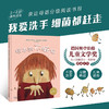 【海豚传媒】 根本就不脏嘛 精装海豚绘本花园 卫生行为习惯教养儿童0-3-4-6岁幼儿园宝宝早教幼儿启蒙小学一二三年级阅读故事书批发 商品缩略图0