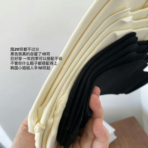 19.9💰‼️到手25双💥必薅大羊毛💥简约百搭韩系🇰🇷【百搭冰冰袜】超级舒适透气🤗必入啊✨ 商品图5