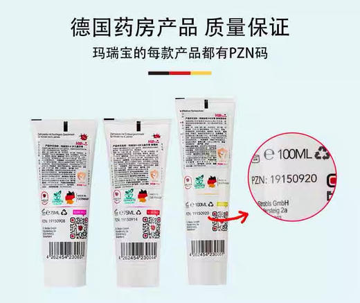 云仓【发5支】 原装进口，德国玛瑞宝儿童牙膏，青少年专用 商品图2