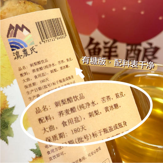 【刺梨果醋】用真刺梨·做真果醋,来自贵州深山，刺梨植物酿制，看得见果肉，喝得到真材实料！餐前开胃、餐后解腻，一口酸甜，十分滋养. 商品图3