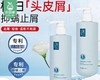 征服笔记青蒿去屑养护洗发乳/1瓶（500ml） 商品缩略图5