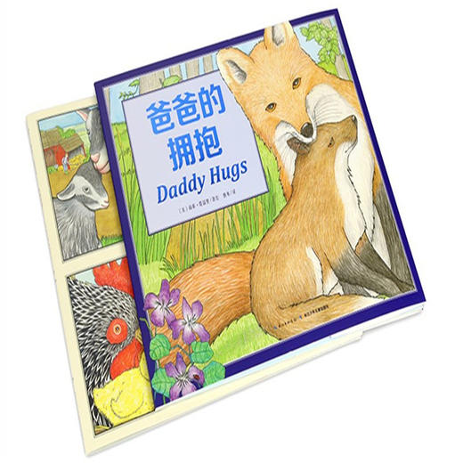 晚安故事绘本点读版妈妈的吻+爸爸的拥抱平装2册 商品图3