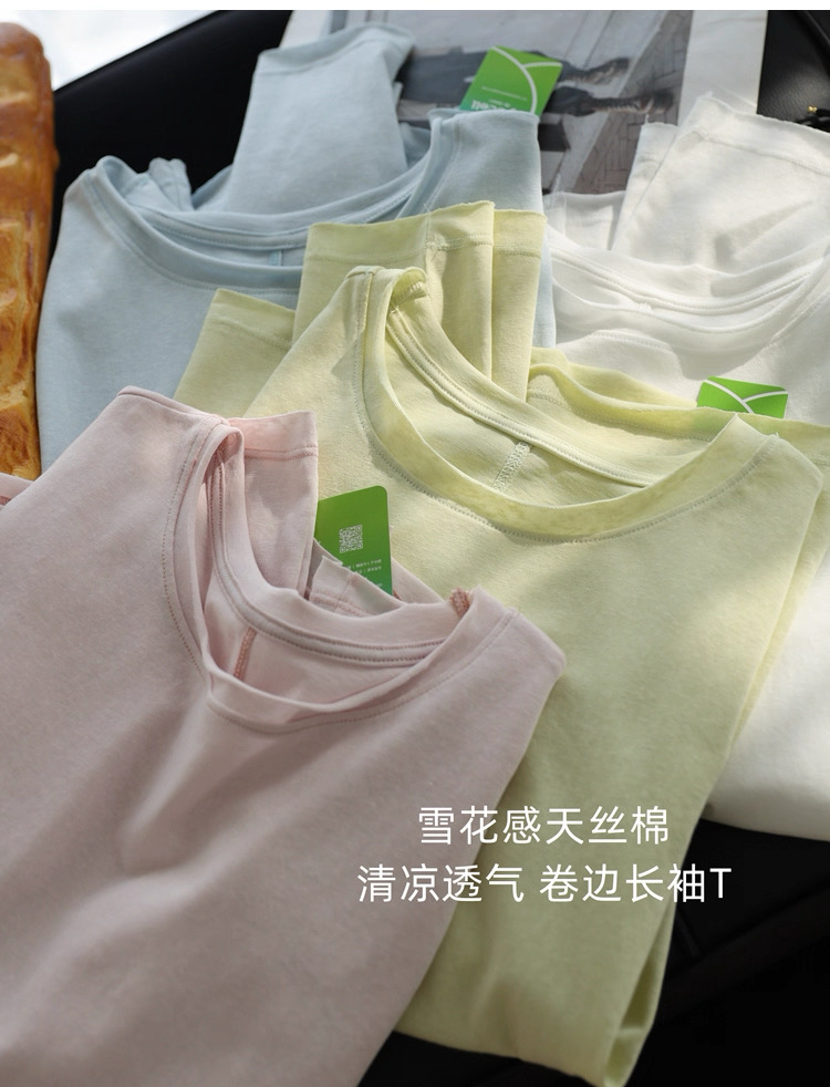 直发【3086】雪花感天丝棉 清凉透气卷边 纯色正肩长袖