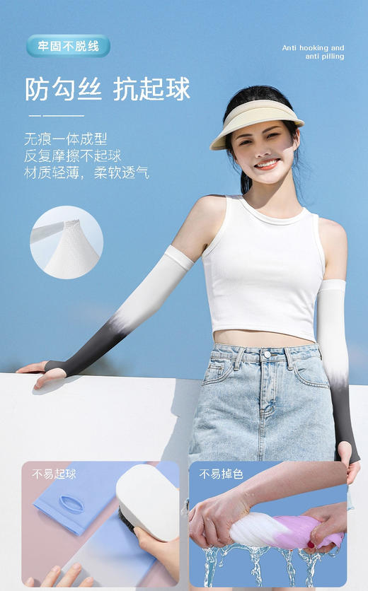 💖夏日防晒神器 我不允许还有人晒黑！！☺️【日本正品Mamoru葵渐变防晒冰袖】 😉夏日美白小心机~ 清凉护臂：冰袖采用专业冰丝面料 带给您清凉的触感，💪有效吸收汗水 商品图1