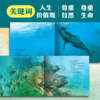 世界为谁存在 精装海豚绘本花园儿童图画故事书幼儿园宝宝0-6岁幼儿亲子阅读精装读物 商品缩略图3