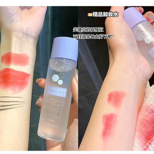 出行必备 ❗李佳琦强推【尔木萄旅行版卸妆水】 卸妆同时还护肤💕敏感肌姐妹闭眼入👏 清透的爽肤水质地，完全不会有油腻的烦恼 😎卸妆力一绝，大浓妆也能轻松去除！ 一瓶集卸妆、洁面、爽肤于一身💪 商品图9