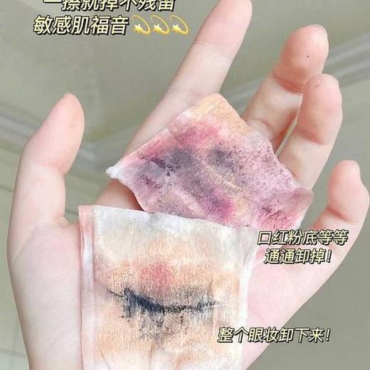 出行必备 ❗李佳琦强推【尔木萄旅行版卸妆水】 卸妆同时还护肤💕敏感肌姐妹闭眼入👏 清透的爽肤水质地，完全不会有油腻的烦恼 😎卸妆力一绝，大浓妆也能轻松去除！ 一瓶集卸妆、洁面、爽肤于一身💪 商品图5