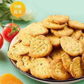 【9.9到手10包❗香葱九蔬菜饼干】果然“蔬”脆，好吃听得见，九种蔬菜一口吃掉，早餐代餐下午茶休闲零食小吃L