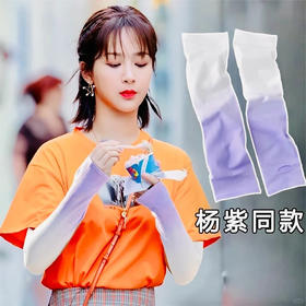 💖夏日防晒神器 我不允许还有人晒黑！！☺️【日本正品Mamoru葵渐变防晒冰袖】 😉夏日美白小心机~ 清凉护臂：冰袖采用专业冰丝面料 带给您清凉的触感，💪有效吸收汗水