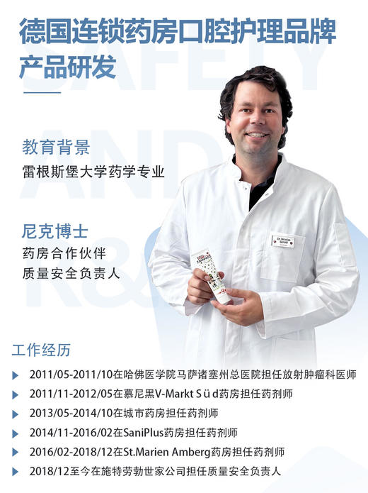 云仓【发5支】 原装进口，德国玛瑞宝儿童牙膏，青少年专用 商品图5