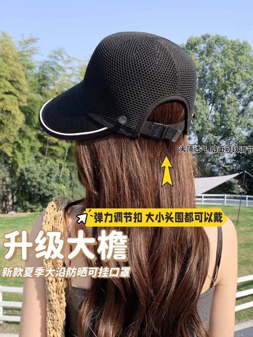 😉【HOPENONO升级款轻薄透气鸭舌帽】🌈春夏出街必备❗这个防晒帽太有韩女那味儿了 镂空超大帽檐勾勒温柔轮廓，全方位遮阳守护，超级显脸小 商品图1