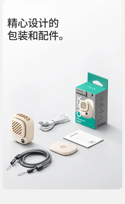 艾酷力迷你磁吸挂脖风扇 | 边走边吹，一路凉爽如山风 商品图4