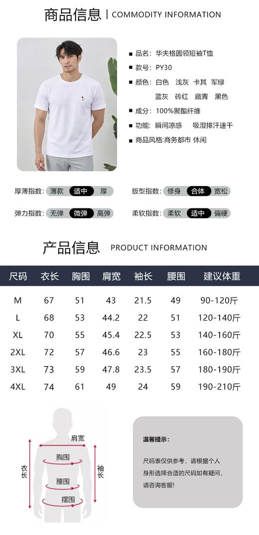 （3件/组，单拍不发）🔥爆款上新 【NECHEER柏奥玛男士华夫格凉感T恤】夏天的“移动空调”🧊✅创新接触凉感认证 接触凉感系数>0.18（行业标准0.15就算优秀） 商品图8