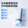 花印高泡洗面乳（细腻净柔）120g 商品缩略图2