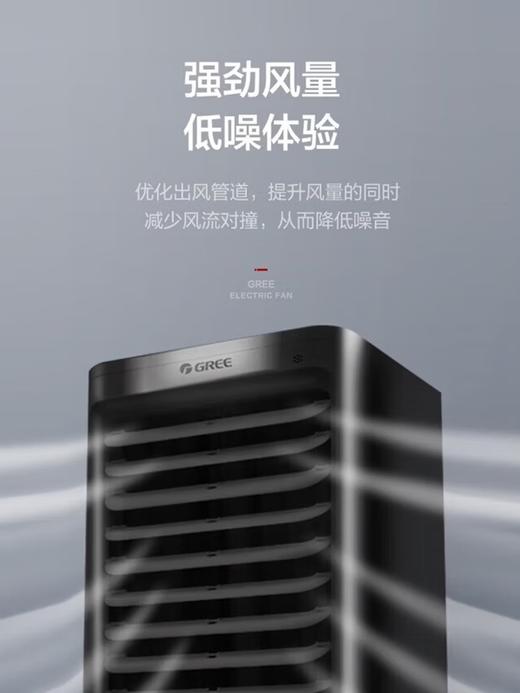 格力（GREE）【40升超大水箱空调扇】遥控柜式冷风扇家用移动强劲制冷轻音厨房办公室工业冷风机KS-4001DgL(黑) 商品图3