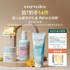 【套组】【礼盒】Evereden安唯伊婴儿全身护理3件套 高保湿面霜50ml+低泡洗沐251ml/无香身体乳200ml+抚触按摩精华油118ml/无香身体乳200ml 商品缩略图1