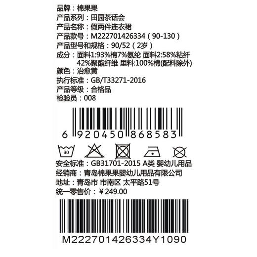 棉果果夏季新品女童纯棉假两件连衣裙M222701426334 商品图6