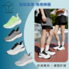 体测作弊鞋 缓震支撑系列【适合长跑训练，马拉松，大体重选择！】鞋子碰上黑科技?【Trubody男女避震夜光跑鞋1085】完爆你的所有鞋子！ 浪姐贾静雯也爱穿！一起get起来！助攻你的每一步！  商品缩略图0