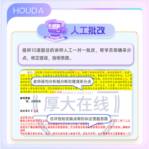 2026主观题｜白斌法治思想私塾班 商品图1