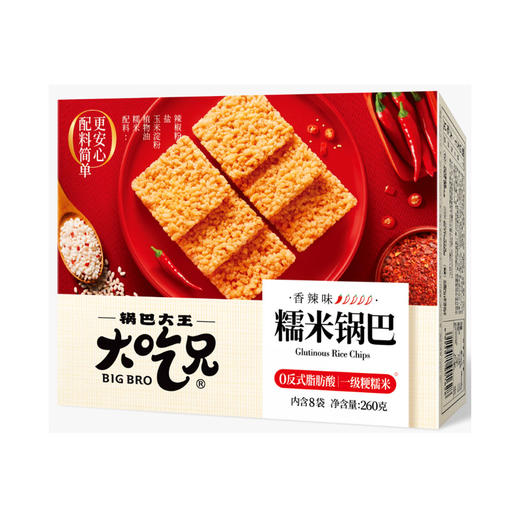 【特惠9.9】大吃兄糯米锅巴（香辣味）260g-（效期至26年7月）-专享价（新老包装随机发货哦~） 商品图1