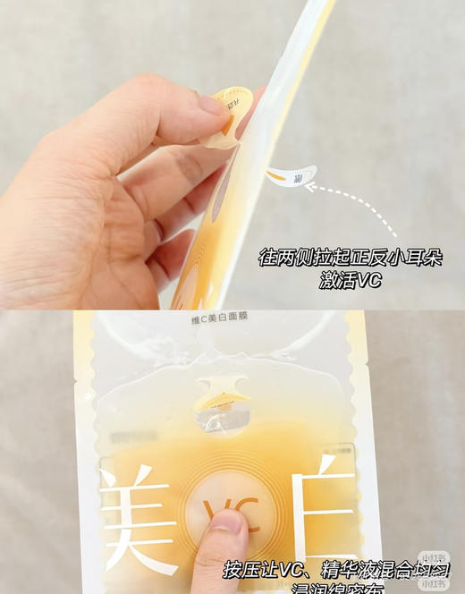 春日来信VC美白面膜5p 商品图1