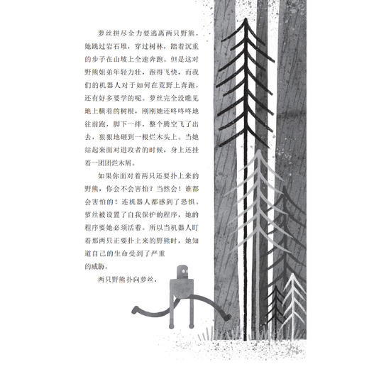 “荒岛机器人”系列（全3册） 商品图10