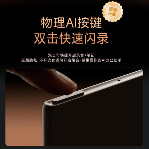 思必驰 智能办公本 AINOTE-X5 pro 商品图1