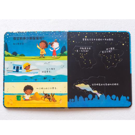 尤斯伯恩你问我答科普翻翻书·是什么（共4册） 商品图5