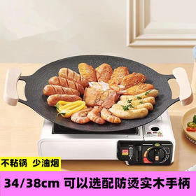 户外露营烧烤盘 不粘锅家用韩式烤肉盘 卡式炉商用便携麦饭石铁板烧