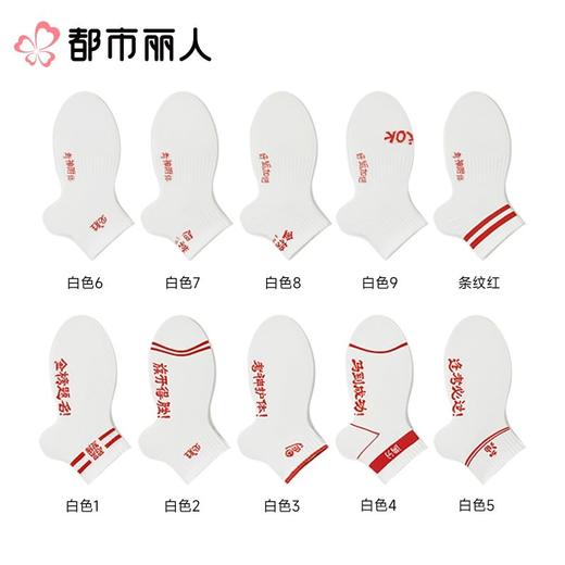 都市丽人袜子中厚精梳棉袜子短筒袜2双装FCCZB1 商品图1